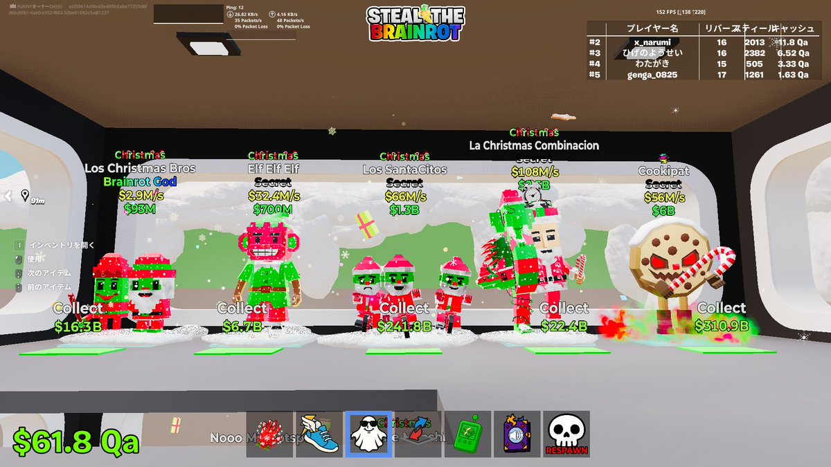 年始プレゼント企画🧧第二弾 
こちらの5体をプレゼント🎁

クリスマスBro&amp;Elf 1名
クリスマスLosサンタ 1名
クリスマスコンビネーション 1名
クッキーパット 1名

2つフォロー↓
・ <a href="/Dayjo098/">ダイジョウ🧔🏻/FUNNY</a>  
・ <a href="/FUNNYGAMEJP/">FUNNY</a> 
ツイートをいいね&amp;リポスト
欲しいものをリプに記入

締切 1/4 22:00
#ブレインロット