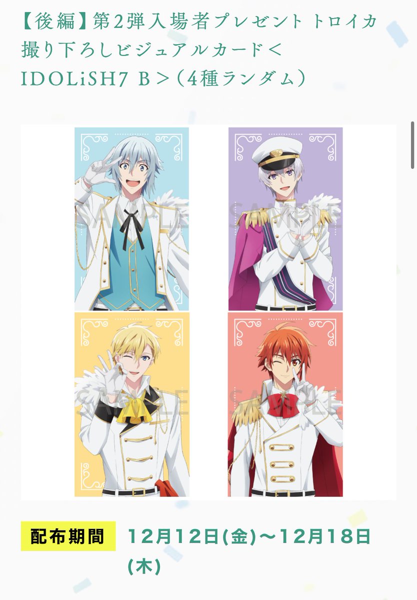 悠希@取引垢 発送予定 tweet media