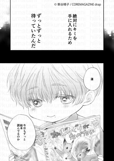 溺愛攻めの執着を受けくんは知らない(1/4) 