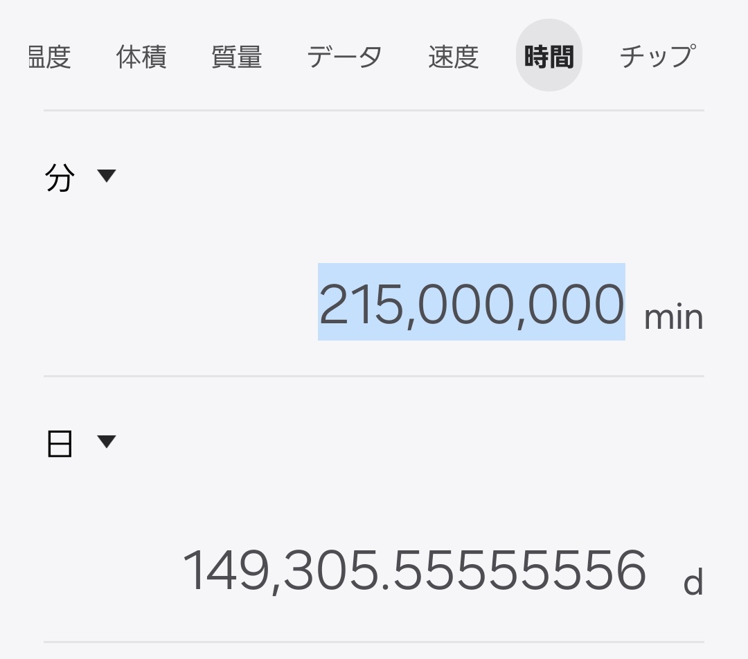 Post by みやび on X: 15万日