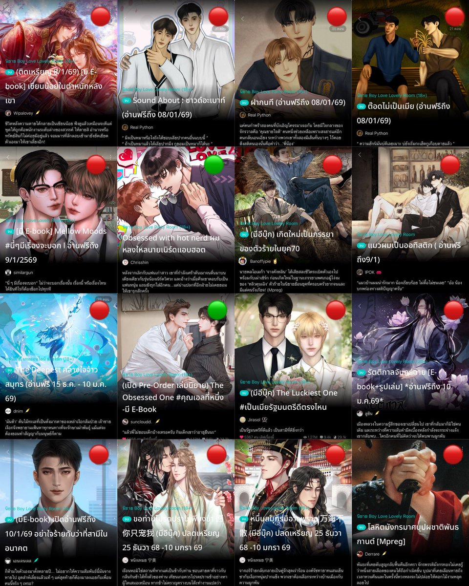WindPPie's tweet image. รวมนิยายวาย จบแล้ว/อ่านฟรี/ใกล้ติดเหรียญ

       🎃🎃 8-10 มกราคม 2569 🎃🎃

🔴= คุณไรท์แจ้งกำหนดอ่านฟรี-วันติดเหรียญ
🟢= ปลดเหรียญถึงตอนจบ ยังไม่มีแจ้งกำหนด

#ช่วงนี้มีนิยายเรื่องอะไรให้อ่านฟรี  ⁂˘͈ᵕ˘͈
✩‧₊. #แนะนํานิยายวาย #นิยายวาย