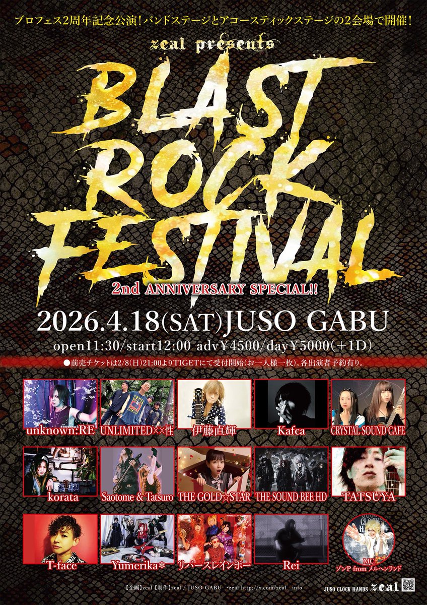 Tatsuro__'s tweet photo. Saotome×Tatsuroライブ情報

◆4/18(土)大阪 十三 JUSO GABU
zeal presents
BLAST ROCK FESTIVAL vol.15
2nd Anniversary SPECIAL!!
開場11:30/開演12:00 前売)￥4500/当日)￥5000(1D別)

【CAST】unknown:RE /  UNLIMITED××性  / 伊藤直輝 /  Kafca  / CRYSTAL SOUND CAFE  / korata /  Saotome×Tatsuro /  THE GOLD☆STAR /  THE SOUND BEE HD  /  TATSUYA /  T-face  / Yumerika＊ / リバースレインボー / Rei / ※MC：ゾンP from メルヘンランド

【チケット】2/8(日)21:00よりTIGETにて受付開始(お一人様一枚)。各出演者予約有り。
https://t.co/kaKYqql1HP
【入場順】１.TIGET  ２.各出演者予約  ３.当日券
【問】JUSO GABU：06-6305-2246