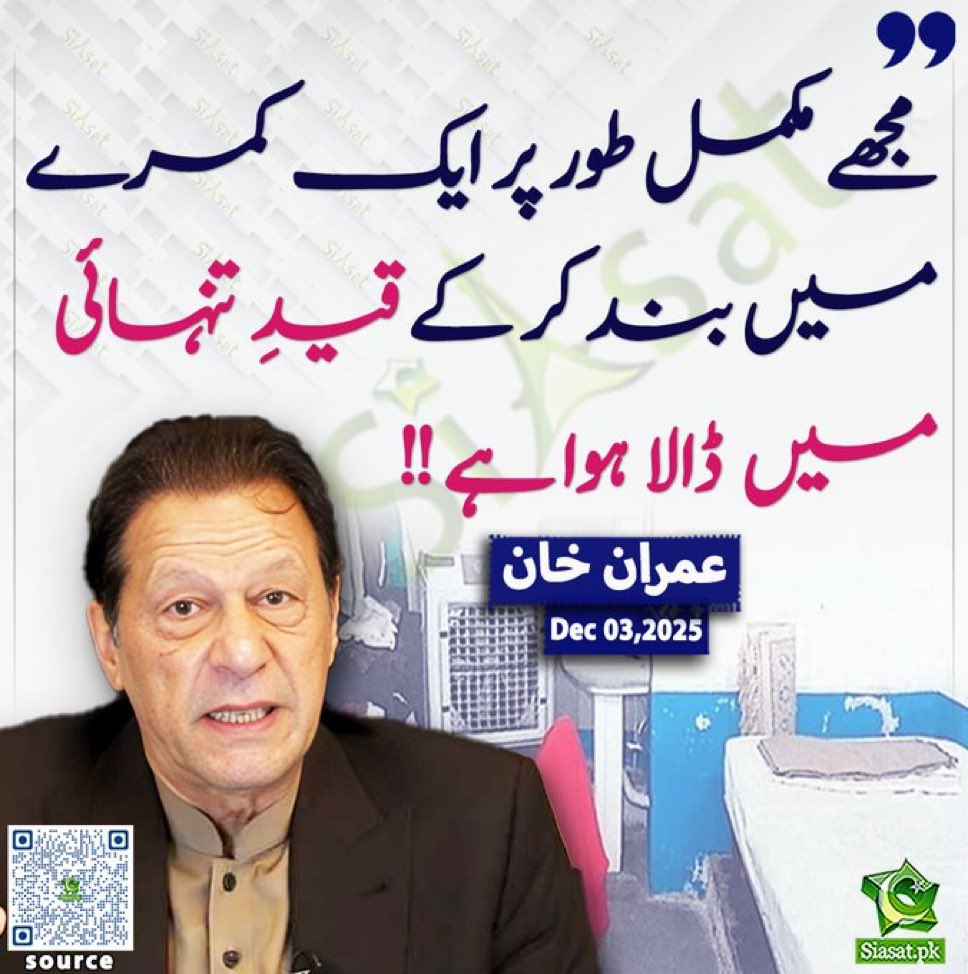 بھولنا مت عمران خان مکمل قید تنہائی میں ہیں 💔