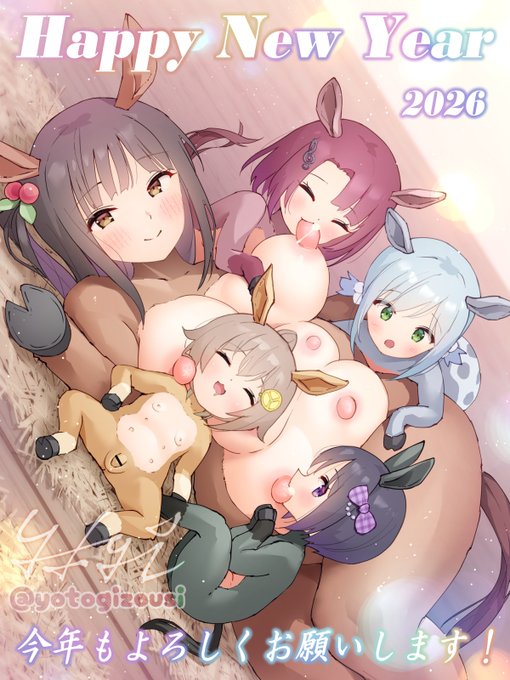 あけましておめでとうございます🌅
2026年もよろしくお願いします! 