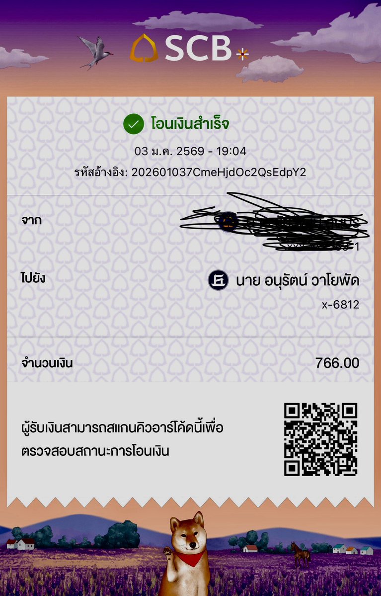 โจรคับ ผมโดนมาคับ