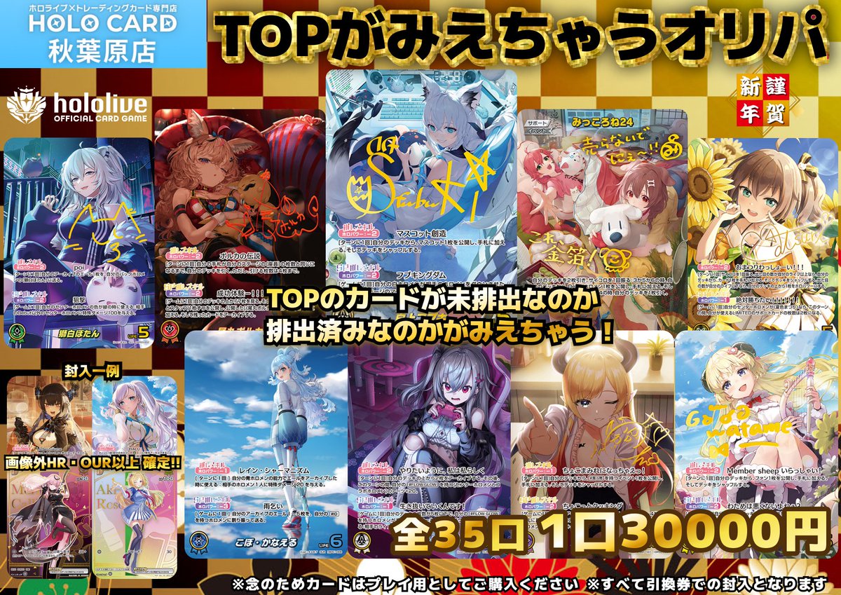 ホロライブ アキバatr hololive アトレ秋葉原 2019 特典カード