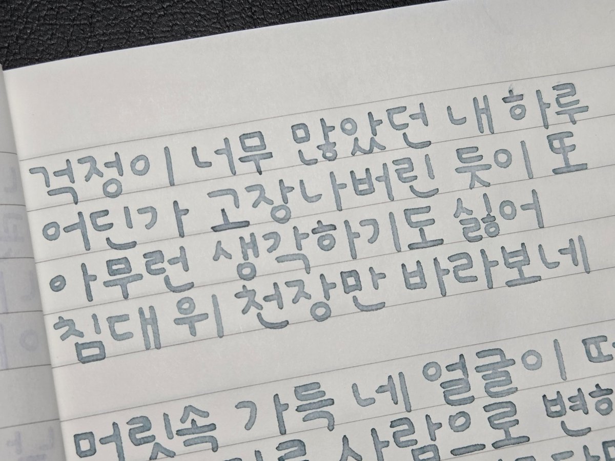 🌌 딥샤워, 내 맘의 축제
🌌 도미넌트인더스트리, 스노우 위즐
🌌 이로우츠시 &amp; 카이게루 M닙
#사락사락필사