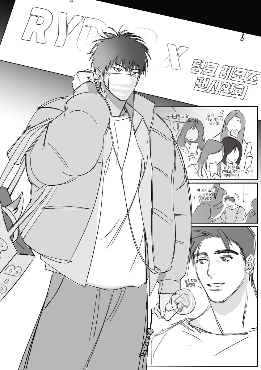 돌 x 팬  뇌절ㅎㅎㅎㅎ