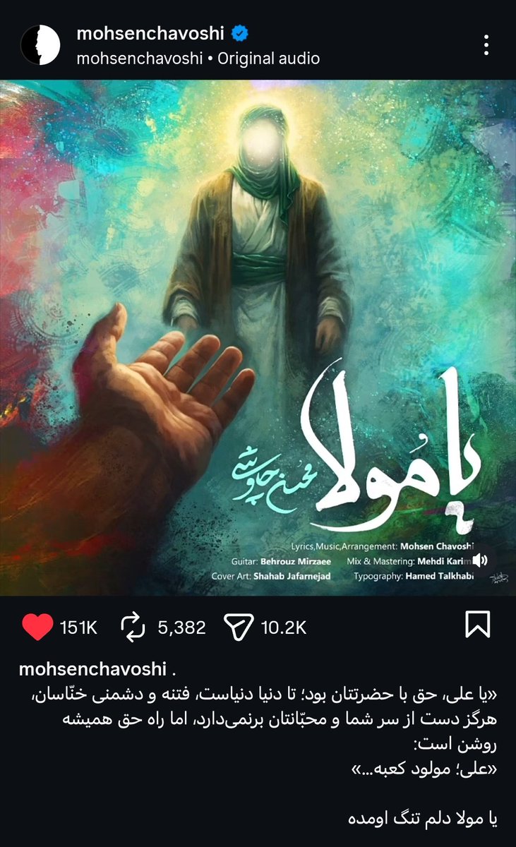 آقای چاوشی، هنرمند تراز همه‌جوره خودتی❤