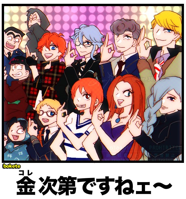 これは守銭奴を集めたクロスオーバー
『毎度ありぃ〜〜！』