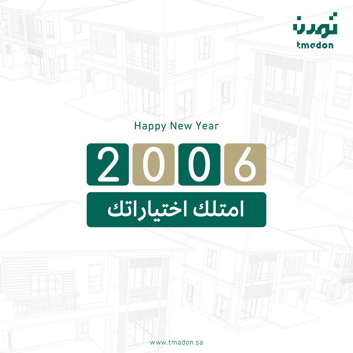 #السنة_الجديدة_2026
#شركة_تمدن
#المملكة_العربية_السعودية