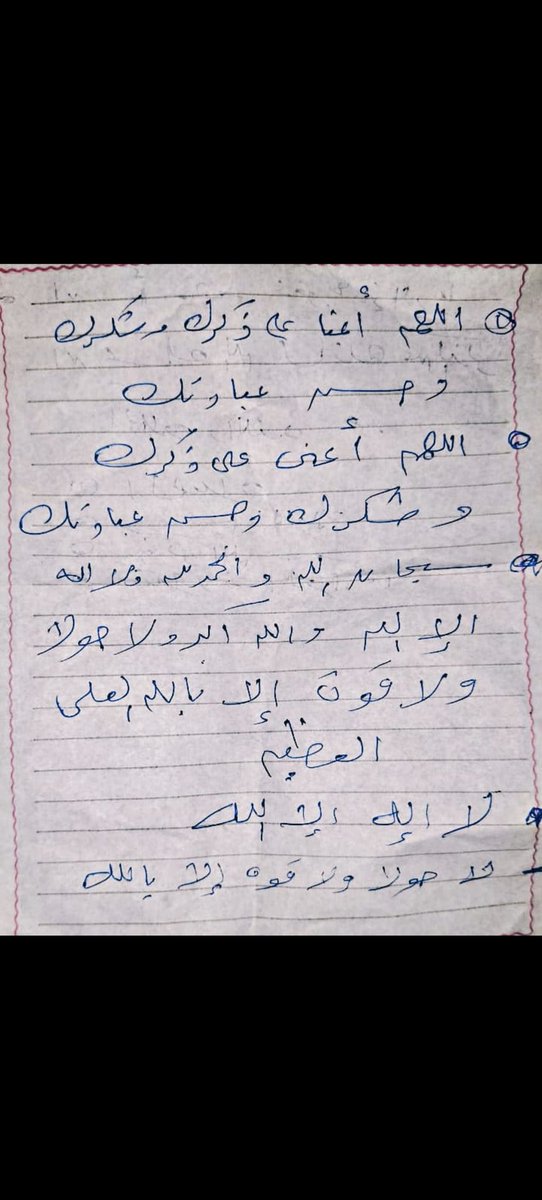 لمتوفى رحمه الله