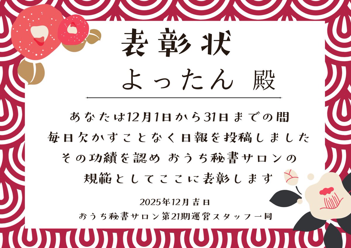 継続は力なり〜さま専用ページ 継続は力なり