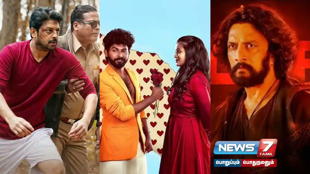 news7tamil's tweet photo. 2026ம் ஆண்டின் முதல் வாரத்தில் ரிலீசான படங்கள் எப்படி? – ஒரு மினி ரிவியூ….!
விவரம் : https://t.co/IL7IplF7yc
#45movie | #anali | #cinemanews | #dearrathi | #justiceforjeni | #kaakka | #latestNews | #Mark | #minireview | #salliyarkaL | #thebed https://t.co/IXfQ3wPGl5