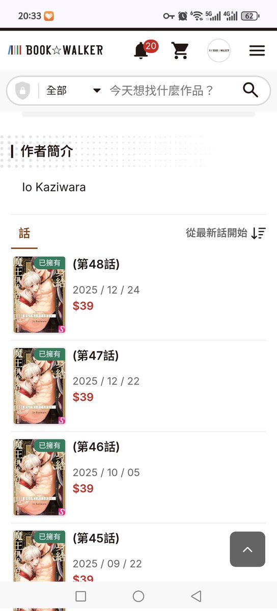 #まおイブ
因为中文版才更新到第48话，所以很好奇最新话都是什么内容呢TT
但是48话也好甜……！生同衾，死同穴，太美好了！
有点想知道eve和游戏里的圣女是什么关系🤔
话说那个游戏里的圣女也是白发红瞳吗？因为漫画是黑白的所以很好奇（这个可以透露吗？）