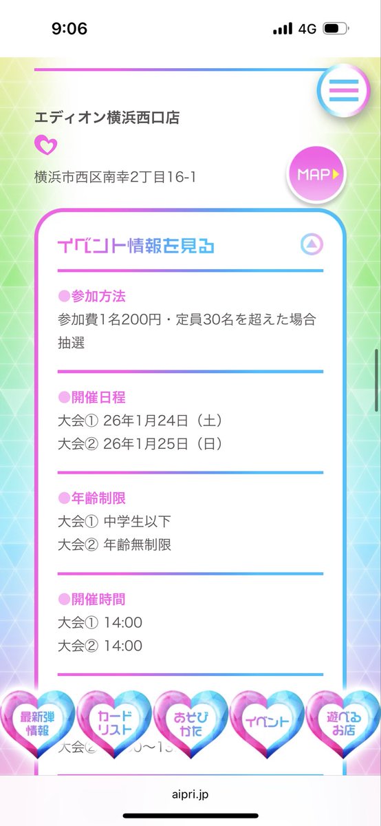 今回はエディオン年齢無制限回あるから行くしか卍 某GIGOもあれば
