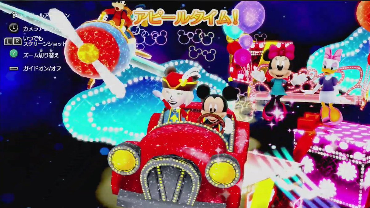 マイハッピーライフ2、ガチで神ゲーだからディズニー好きの人は触って