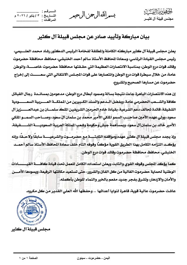 الشيخ عبدالله صالح الكثيري tweet media