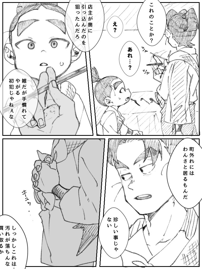 会計委員会が成長する話① 