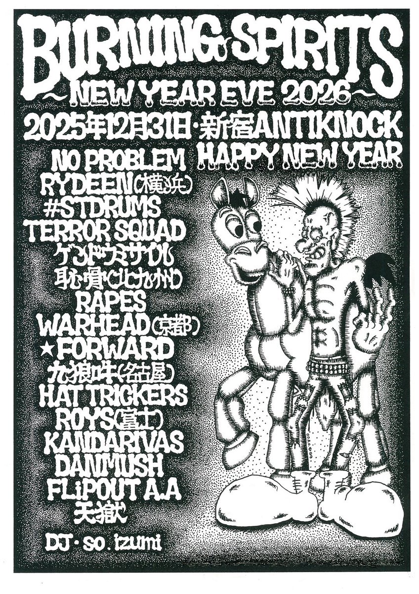 funny117's tweet photo. 明けましておめでとうございます🎍🐴
喪中の方はごめんなさい。
今年も無事にアンチで年越し出来ました🤩
皆様にとりまして素敵な新年でありますように。
X放置してますけど今年も宜しくお願い致します🙏
初詣お財布忘れてお賽銭してないのは秘密だからね🤫㊙️ https://t.co/q8l8LaLGFl