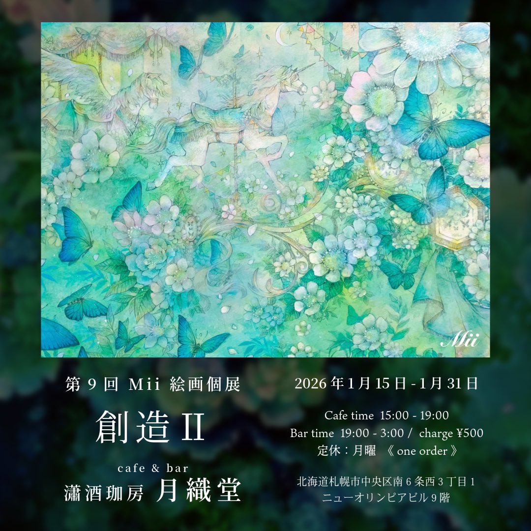 Mii - みぃ - (@S_1003_mii) / Posts / X