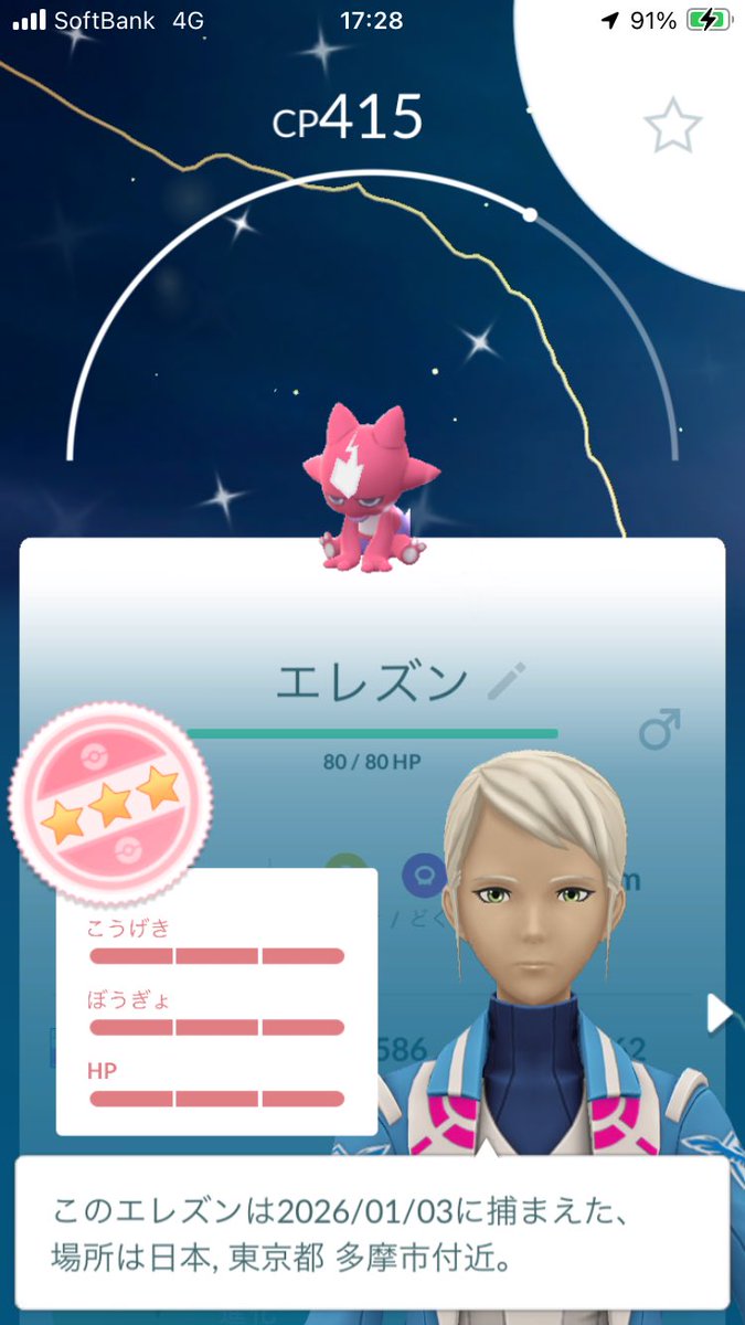 COOLON DROPs@PokemonGO Tokyo TEAM MYSTIC tweet media