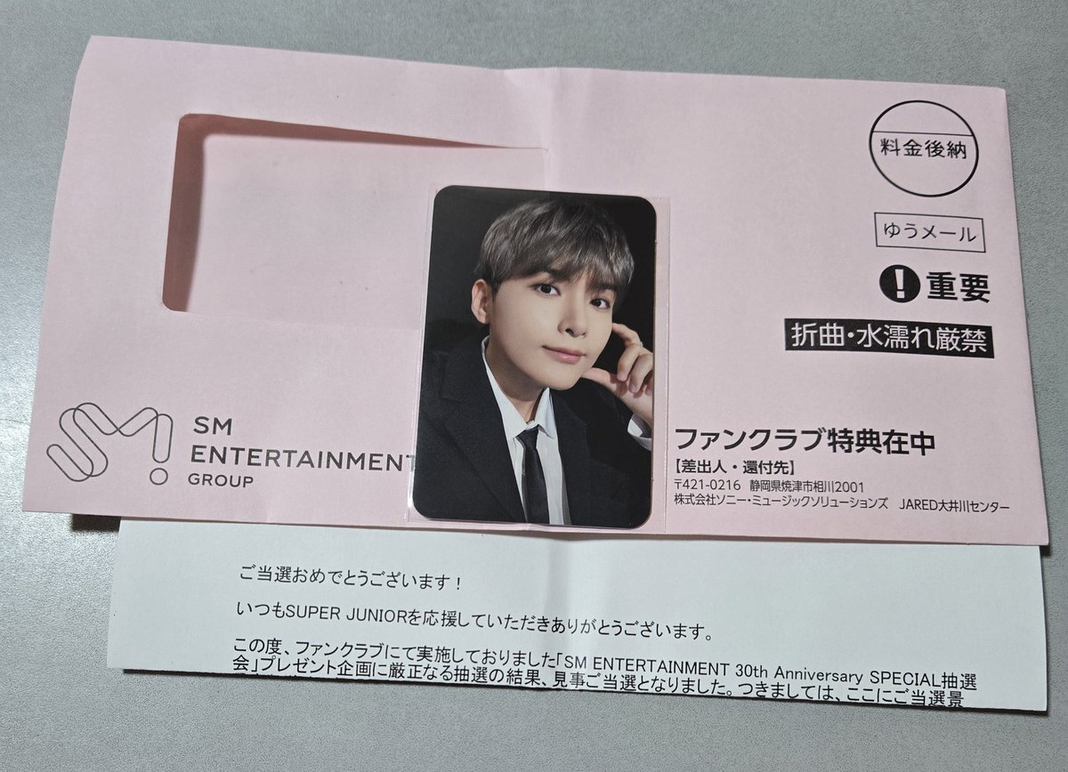 SM ENTERTAINMENT 30th Anniversary 30周年 SPECIAL抽選会 トレカ 交換