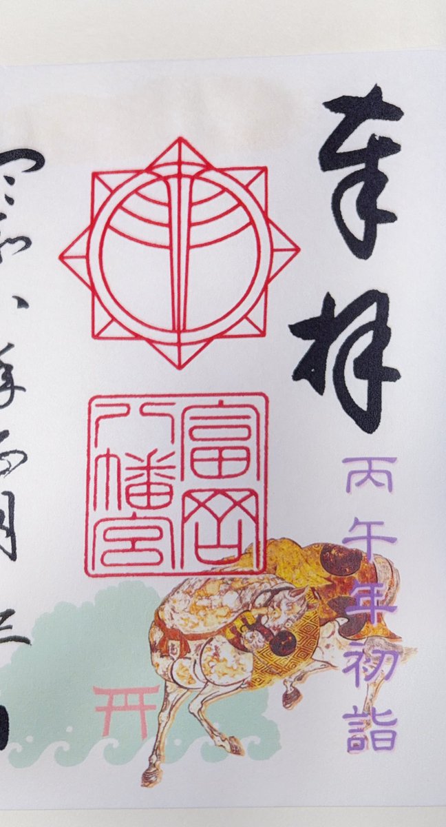 今年も何卒 🇯🇵🇯🇵🇯🇵