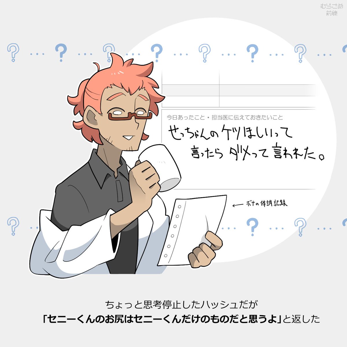 ❤️ せんちゃん様❤️ むらさめ前線 (@zensen23) / Posts / X