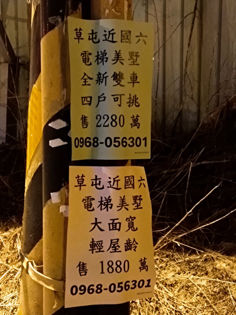 aming660150691's tweet photo. 好久沒來草屯，現在草屯要有錢人才住的起。
#草屯 https://t.co/VtVwq0tltL