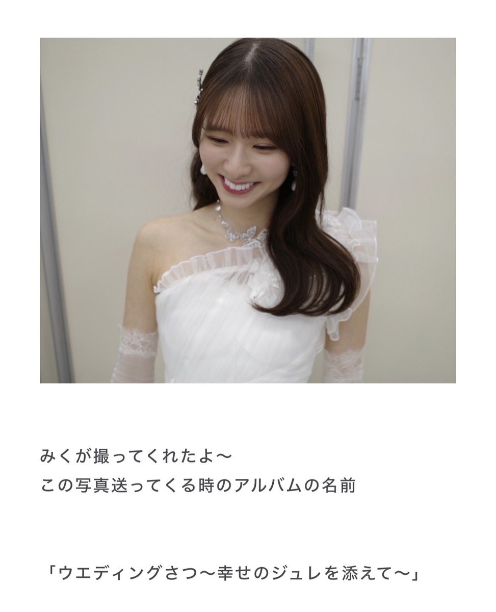 みーきゅん、天才かよwwwww #さつきぶろぐ #菅原咲月 #乃木坂46