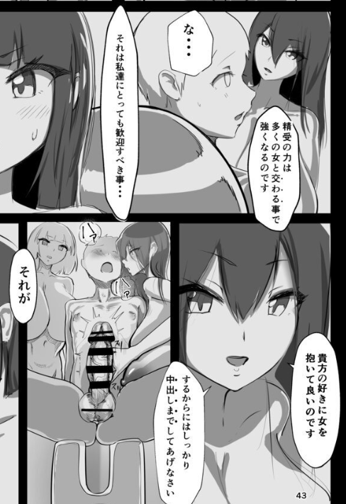 @umbrellappx そこは2巻でゆきのさんがちゃんと説明しているんだよなぁ…
徐々に増える形でなら50人でも相手にできるようになる 