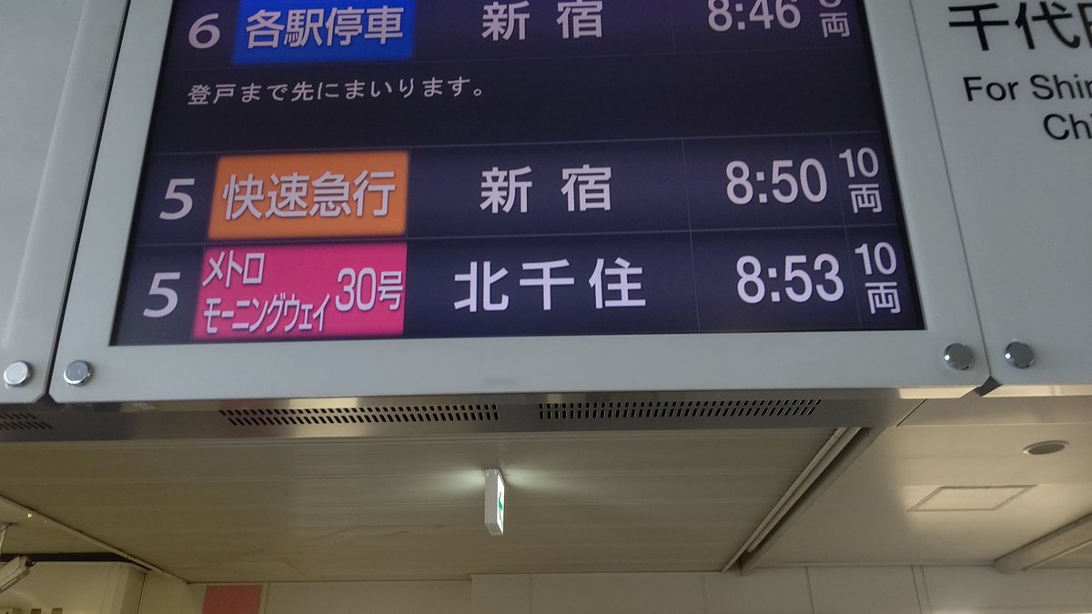 JRFNumazukoLine's tweet image. 本年二発目の47Aは特急ロマンスカー メトロモーニングウェイ30号