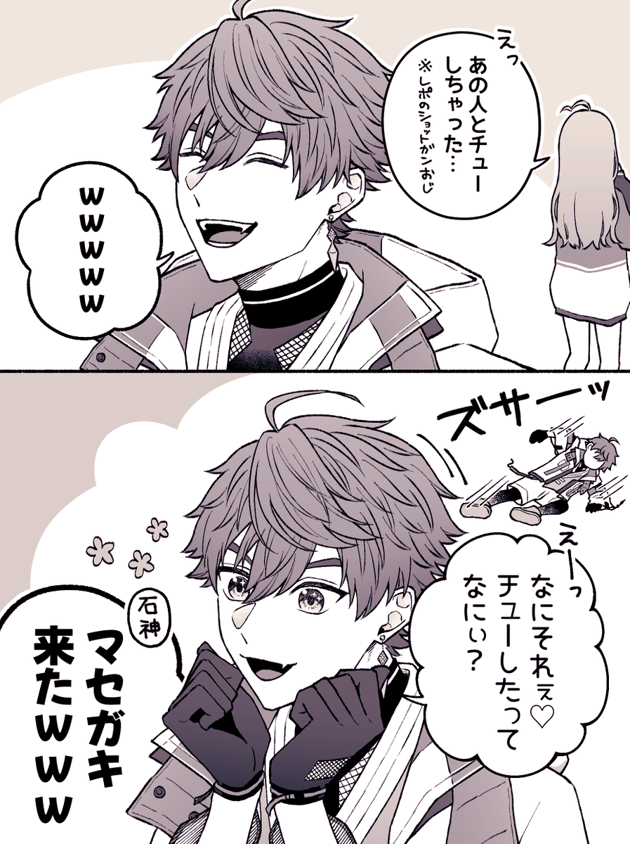 こないだのレポでのスライディングマセガキ

#きたみ描きたみ 