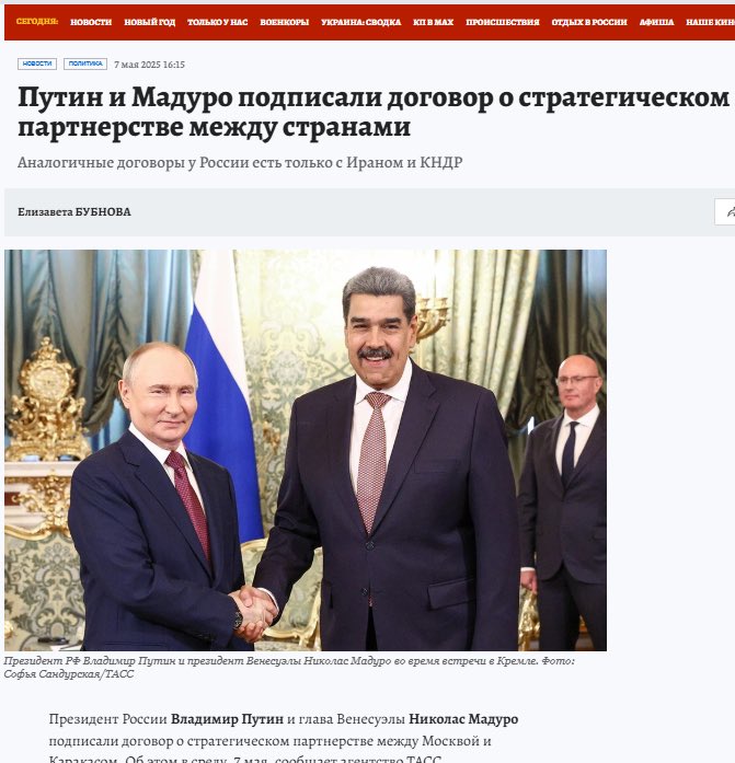 So that was the Trump game… he sold Ukraine for Venezuela