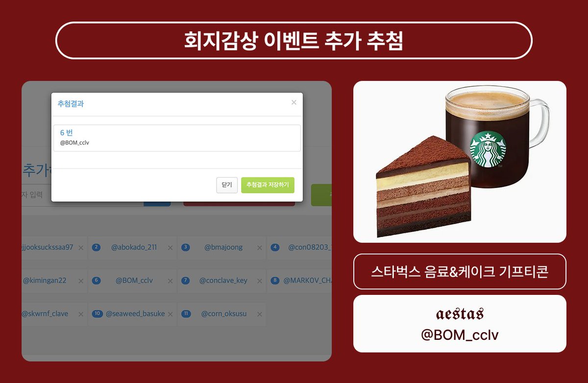 inpectore1220's tweet photo. 조류님의 의사를 반영하여 진행한 추가 추첨 결과에 따라 봄님 @BOM_cclv 께서 당첨되셨습니다! 소중한 회지 후기 감사드리며, 디엠 주시면 상품 수령 도와드리겠습니다🐢 https://t.co/ANK6rEtBFE