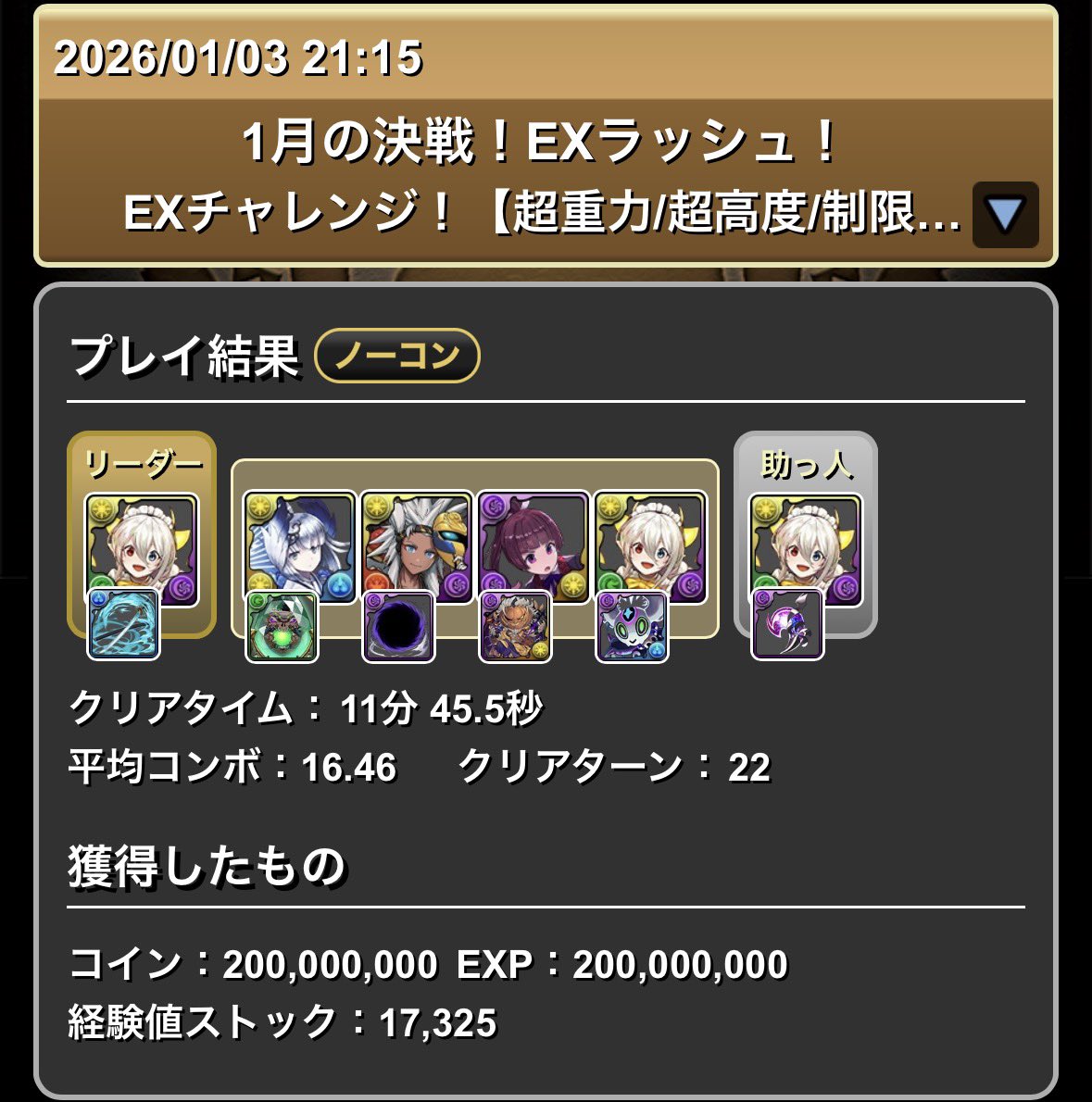 mononokechannel's tweet photo. ⭐️メイドイデアルで魔法石『15個』GET
⭐️1月の決戦！EXラッシュ！
⭐️正月リーチェ&amp;ラー&amp;ツクヨミ
⭐️EXチャレンジ！【パズドラ】
⭐️https://t.co/MI2Jg6ISFk https://t.co/gMXl2zJ4aO