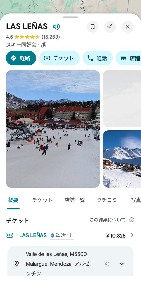 絶対に行かないであろうスキー場とかを検索するのは面白い。これとか上越国際ぽい。