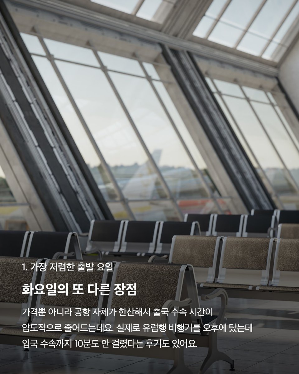 wildcatclub_'s tweet photo. 항공권 가격을 확 낮출 수 있는 꿀팁 3가지 (1/3) https://t.co/IPprbCh6ms