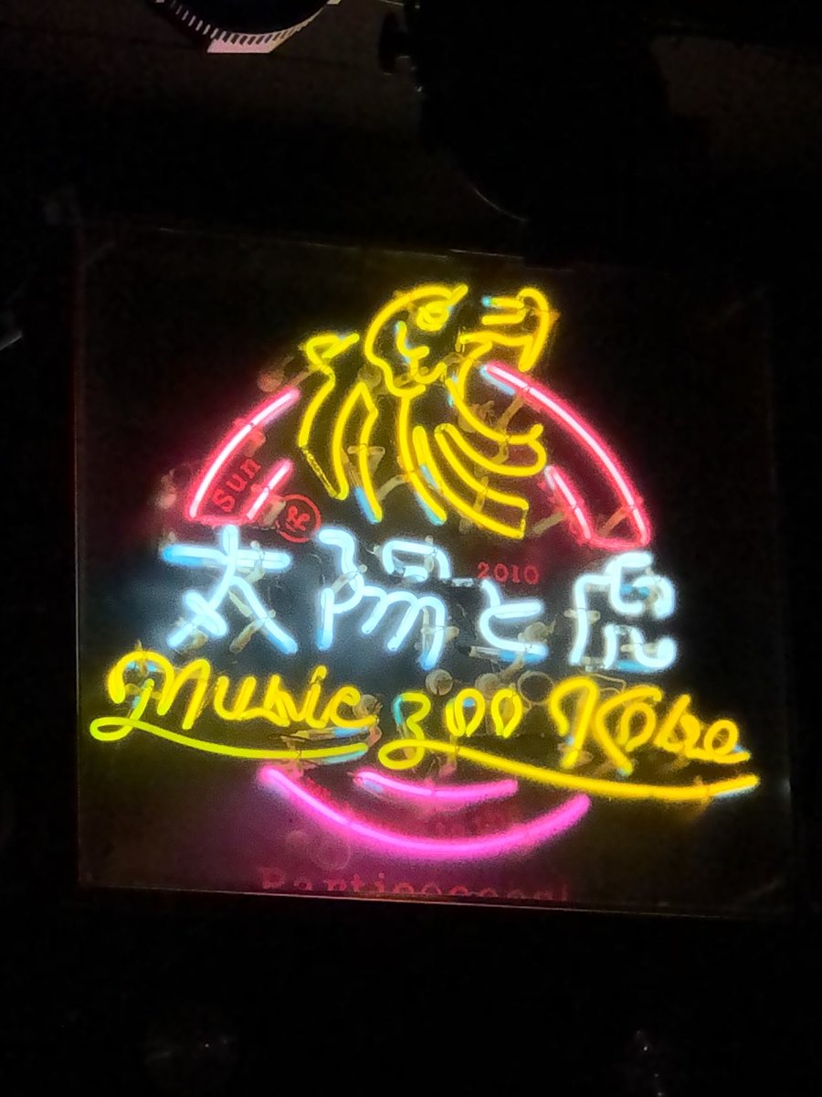 何か今日も皆んなで肩組みあって楽しかったけど、何か、一緒に笑って