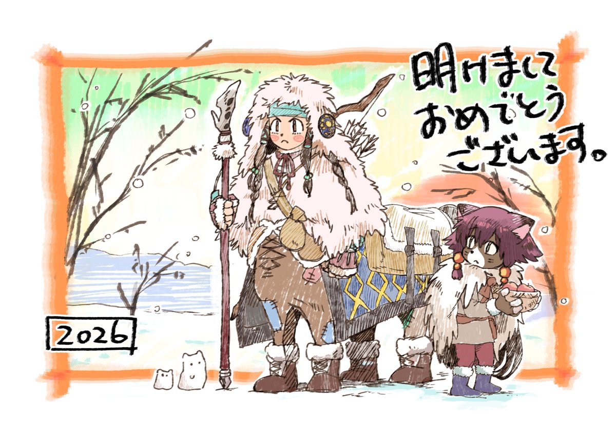 ことしもよろしくおねがいします