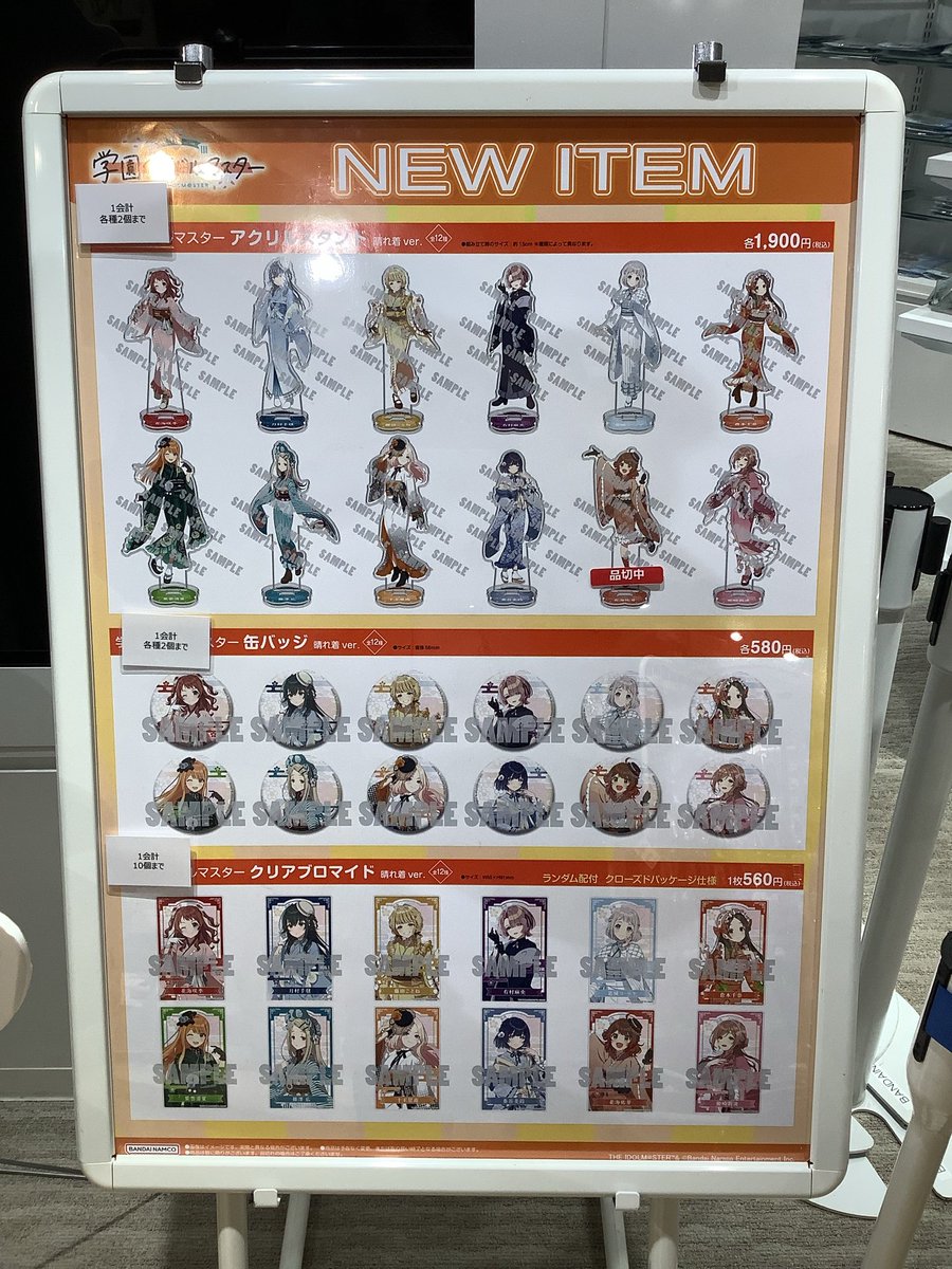 合計約300個　アイマス　アトレ　ガラポン　缶バッジ　アクリルキーホルダー アイドルマスター オフィシャルショップ (@ImasShop_bnam) / Posts / X