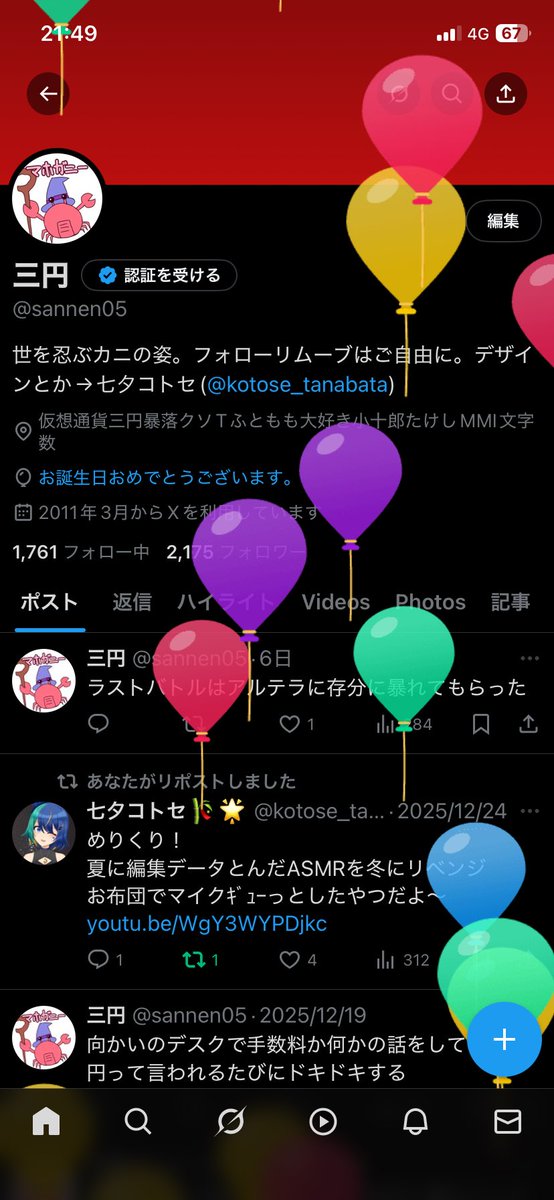 あけましておめでとうございます誕生日ありがとうございます

昨年暮れから仕事が非常に忙しいうえに、裏でちょっと作ってるものがあって全然浮上してないですが、とりあえず生きてます。
今年もスローペースでよろしくお願いします。