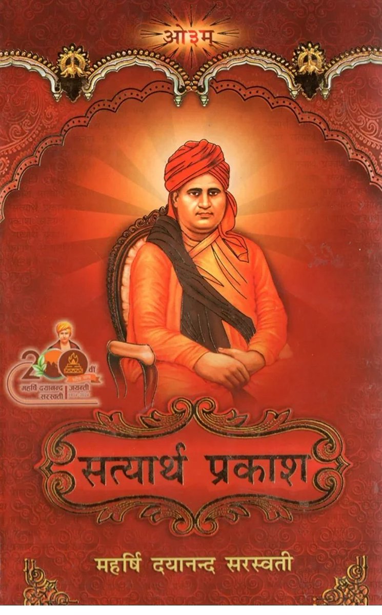 ABsbps's tweet photo. #ईश्वरएकहैGODISONE ईश्वर मनुष्य के कर्म  में हस्तक्षेप नहीं करता है , ईश्वर निराकार है साकार भी है , ईश्वर सत्य है ईश्वर का एकरूप है और विविध नाम हैं ll  #सत्यार्थप्रकाशSatyarthPrakash https://t.co/LJde03ckd5