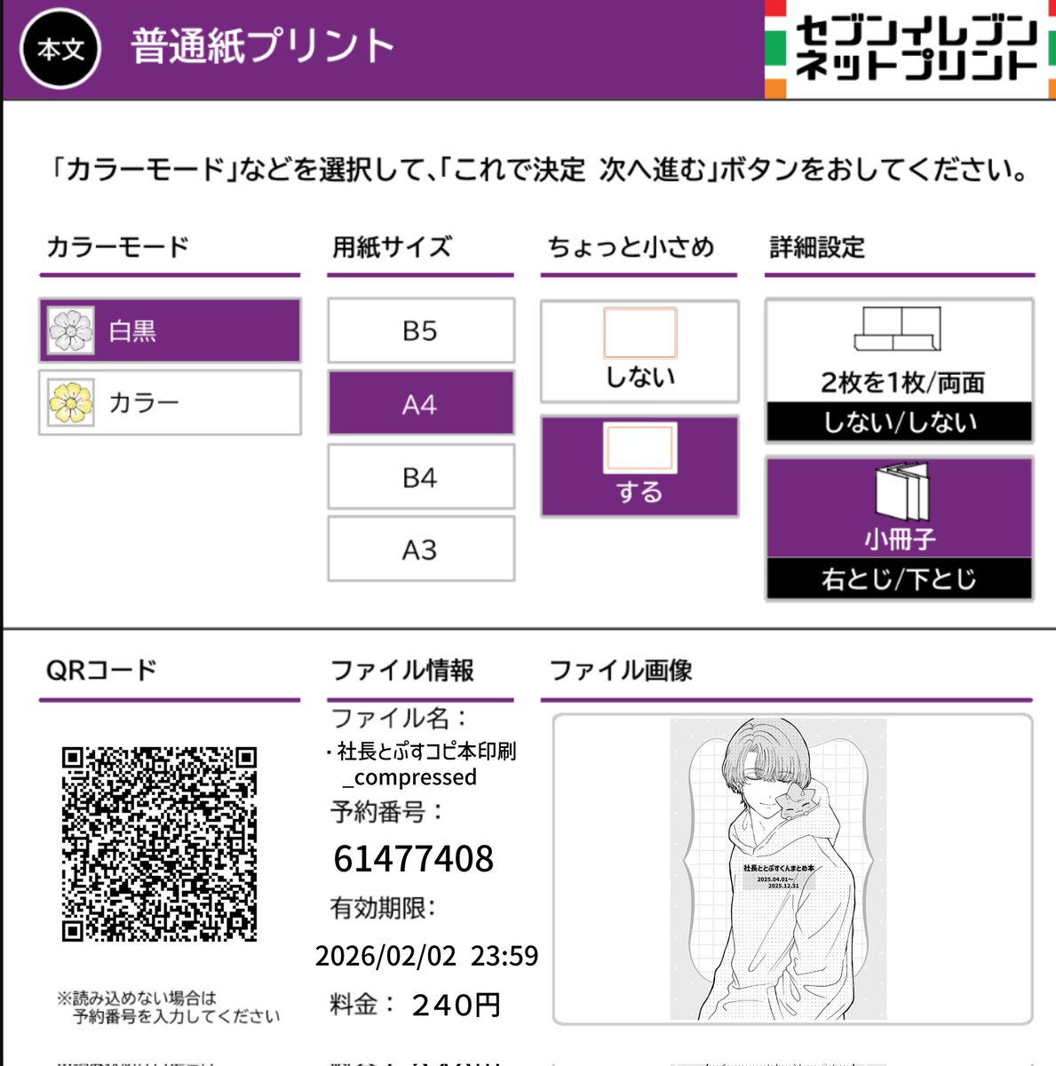 霜月@skeb募集中 (@shimotuki_1119) / Posts / X