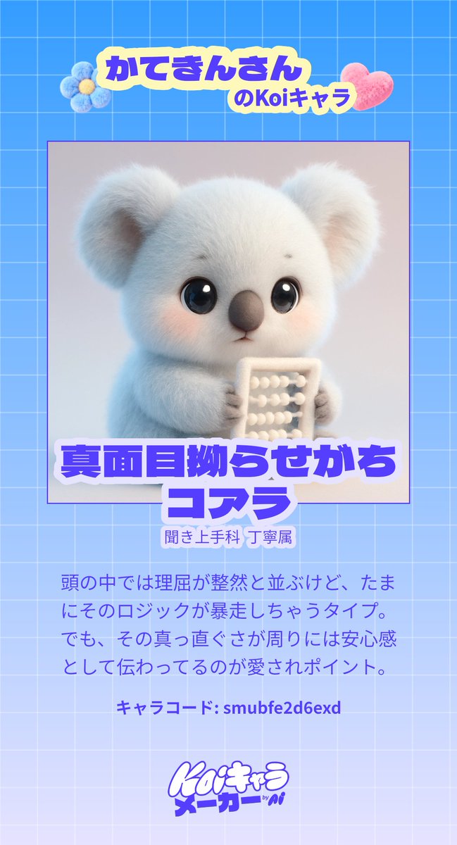 枢ちゃんとロボ子先輩とりおーながやってたと思われる性格診断、本番