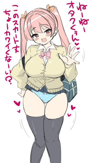 オタクくんとの距離近めの痴女ミニギャルちゃん 