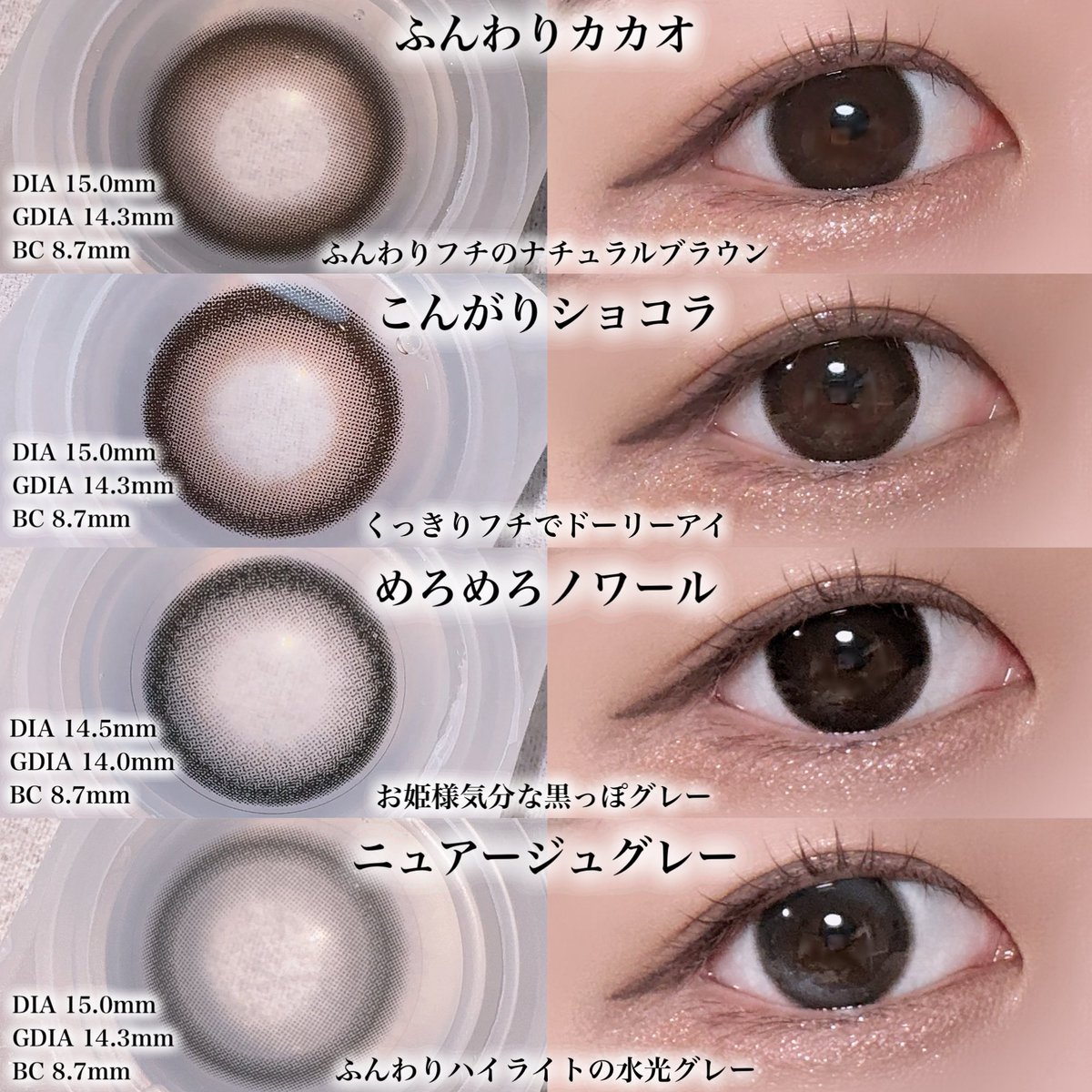 CUTIE STREETの増田彩乃ちゃん&amp;古澤里紗ちゃんがイメージモデルのカラコン【Suclair(シュクレール)】✨️
シリコンハイドロゲル素材の1monthタイプで、瞳に負担をかけにくい◎
どのデザインも着色直径はやや大きめ、甘くかわいい瞳に💘
 #PR  #suclair  #CUTIESTREET  #増田彩乃  #古澤里紗