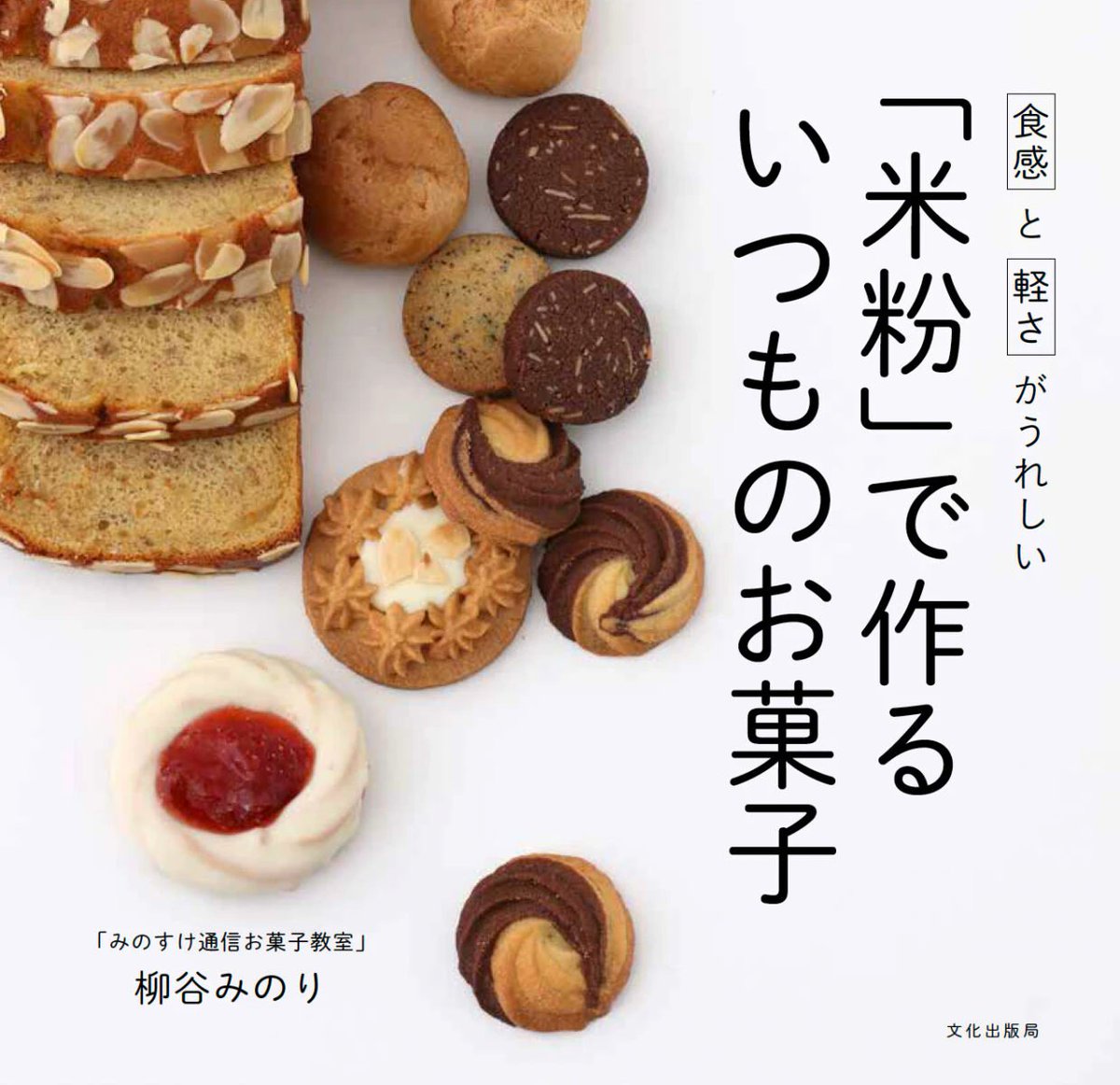 fashionjp's tweet photo. ＼🍵抹茶×ホワイトチョコ🤍／
菓子研究家 #柳谷みのり さんの〈 #抹茶ガトーショコラ 〉

抹茶のほろ苦さと、やさしい甘さが絶妙なバランス✨
#米粉 を使った、軽やかな口あたりも魅力です☁️

レシピはこちら🔻
https://t.co/lvqGIMH7Po

@minosuke999 https://t.co/9cCfCM8cFV
