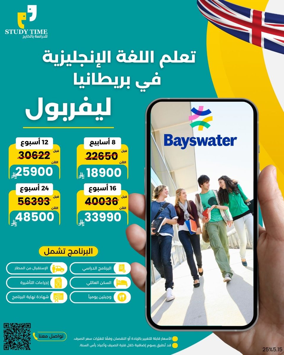 📍 ادرس اللغة الإنجليزية في بريطانيا – مدينة ليفربول 🇬🇧  
معهد Bayswater Liverpool يقدّم لك تجربة دراسية لا تُنسى في واحدة من أكثر مدن بريطانيا حيوية وثقافة!

🎓 ليش تختار معهد Bayswater؟  
✅ معهد معتمد بمناهج حديثة تركّز على تطوير مهاراتك  
✅ كادر تدريسي مميز وبيئة دولية